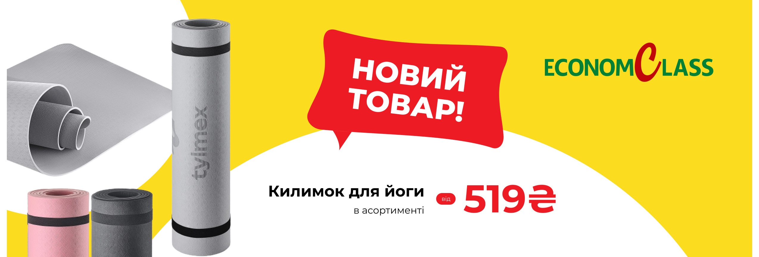 Купити килимок для його Tylmex